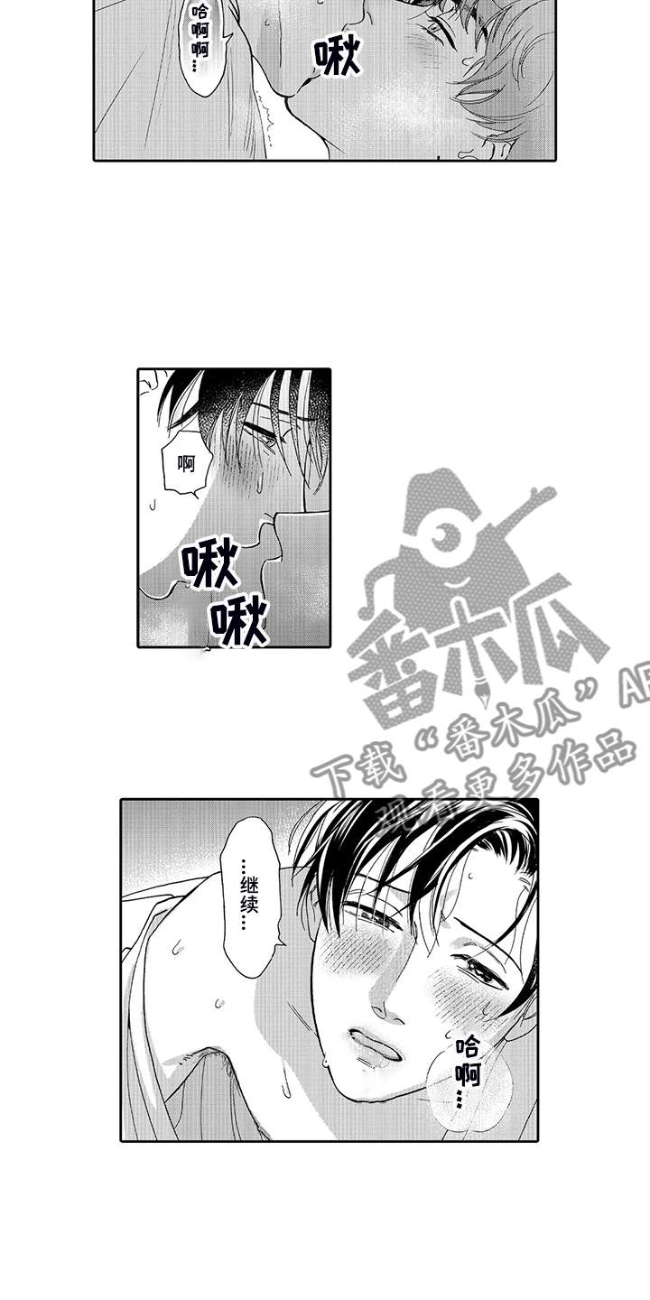 第88章：明天再决定6