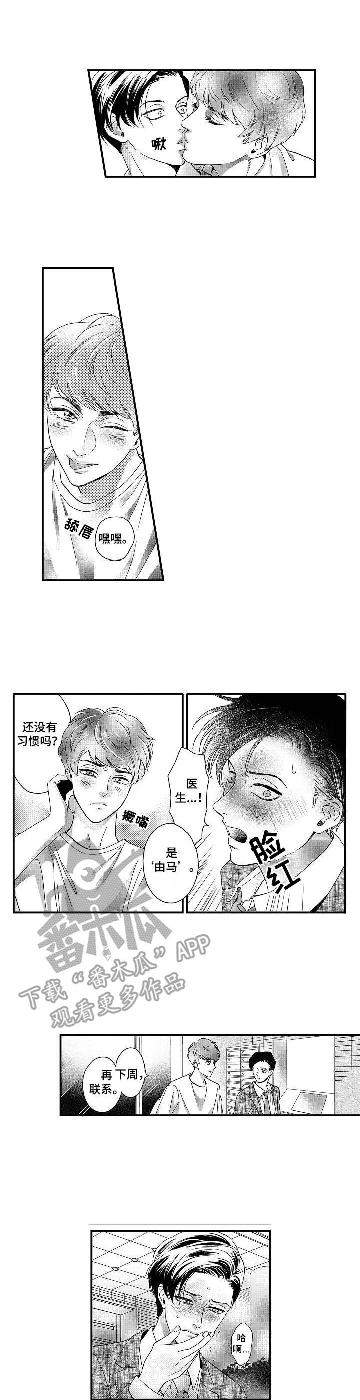 第8章：否认5
