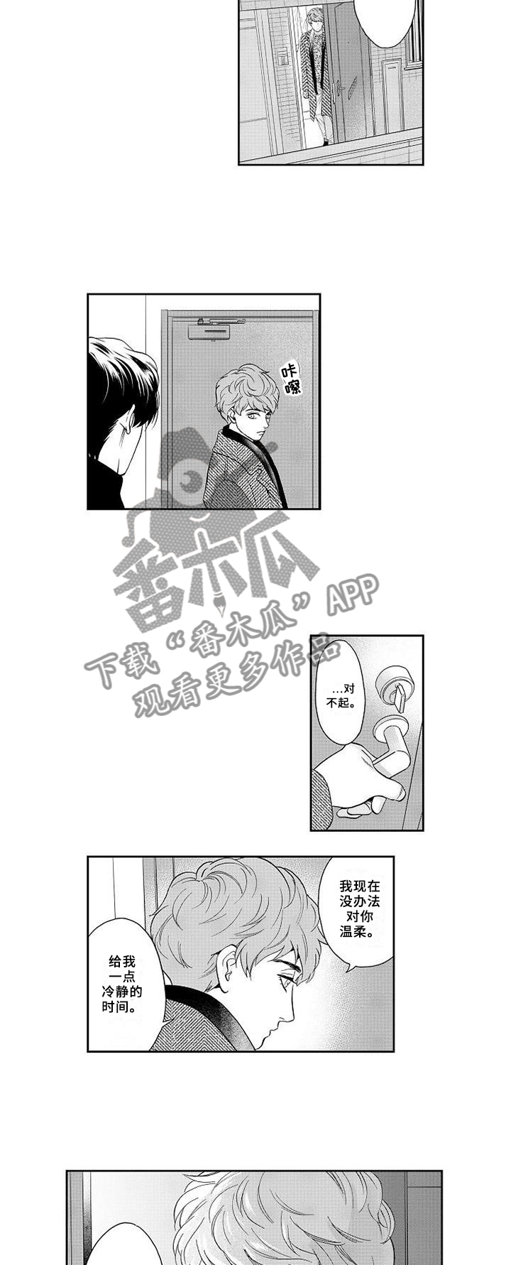 第28章：离去8