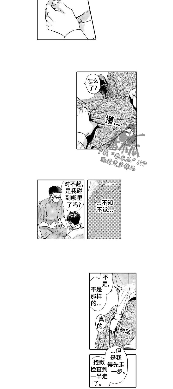 第58章：逃跑3