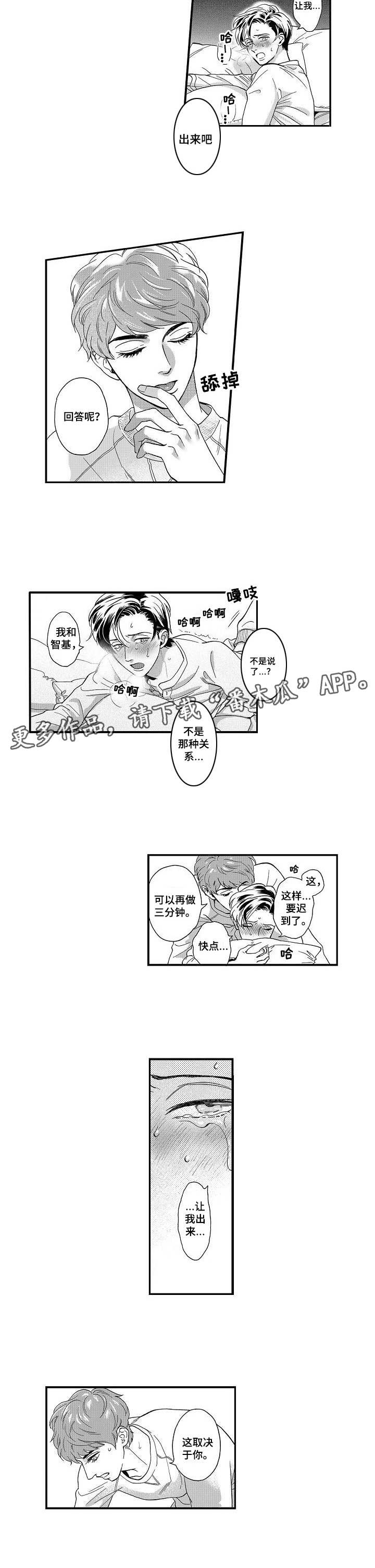 第23章：吃醋6