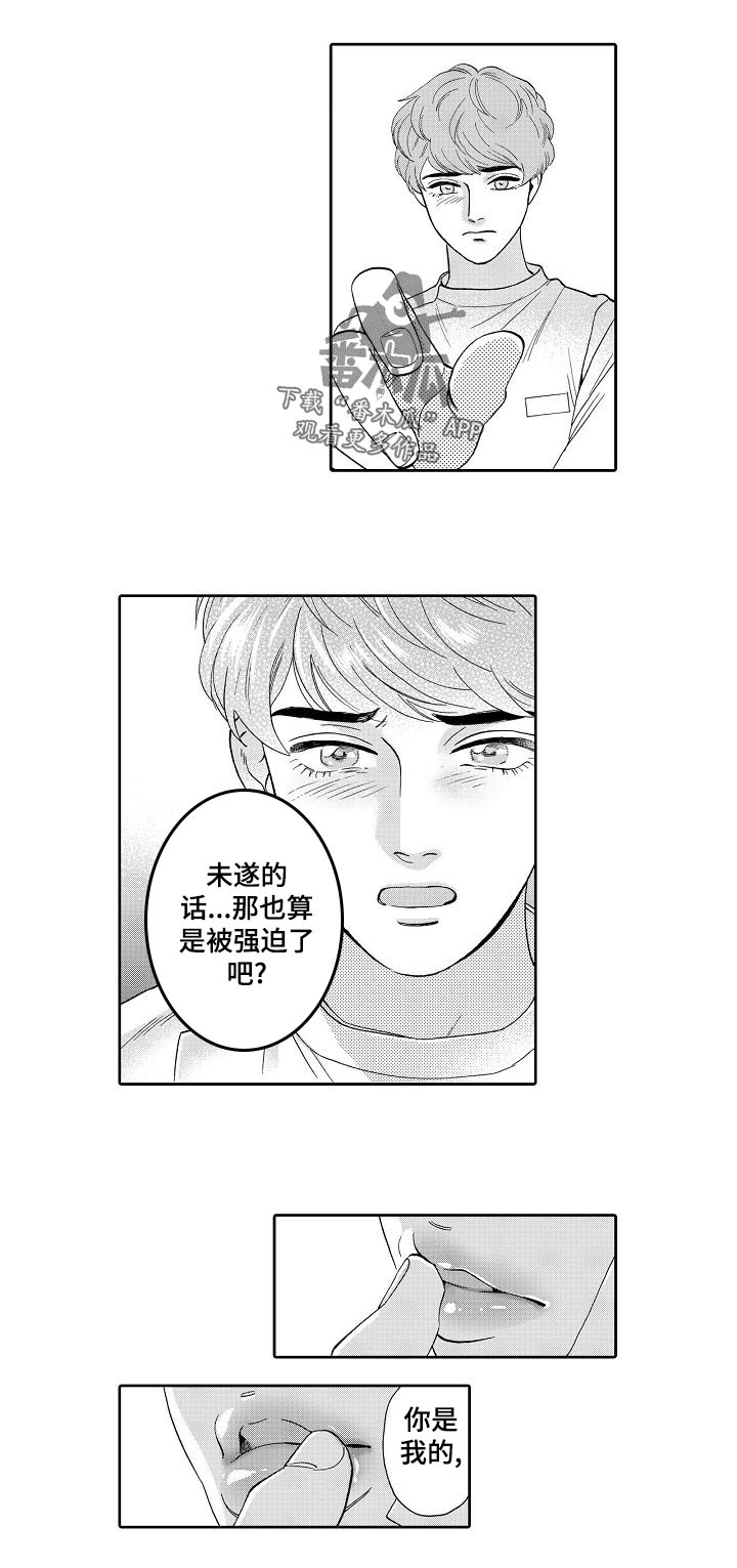 第65章：也算是强迫吧0
