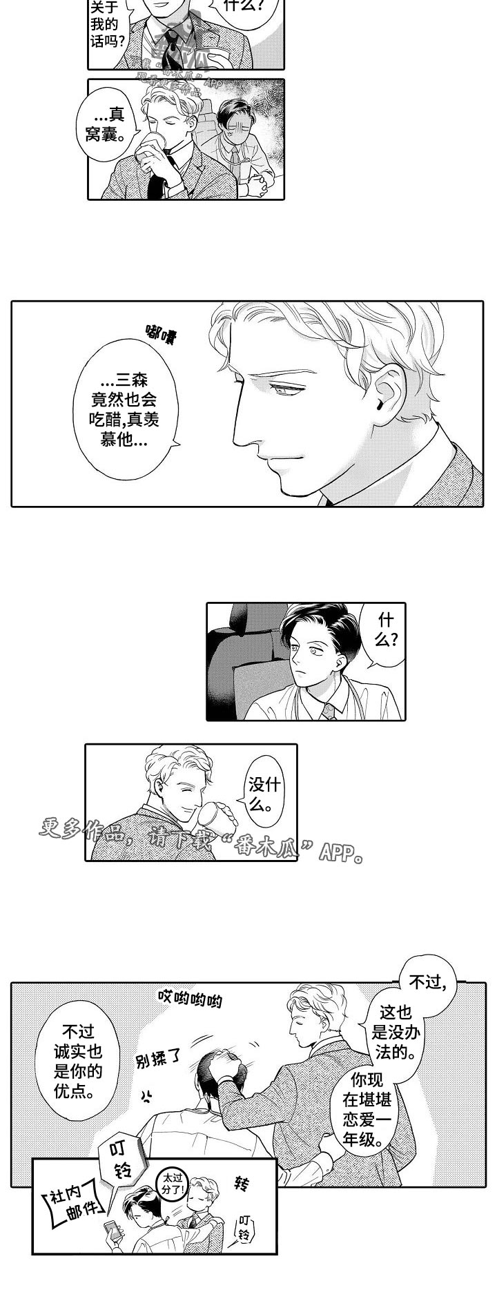第56章：伤害5