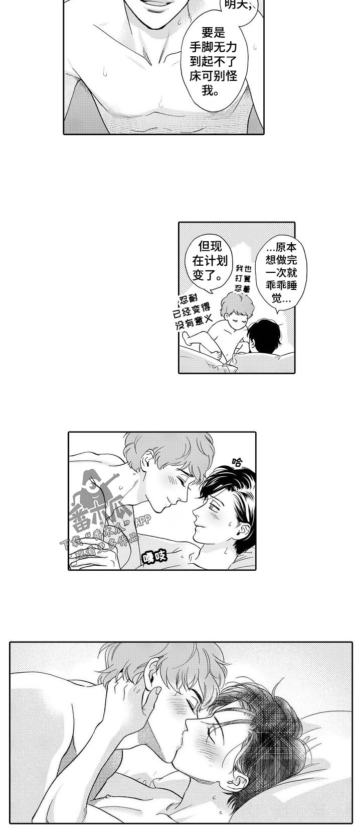 第38章：努力一下！4