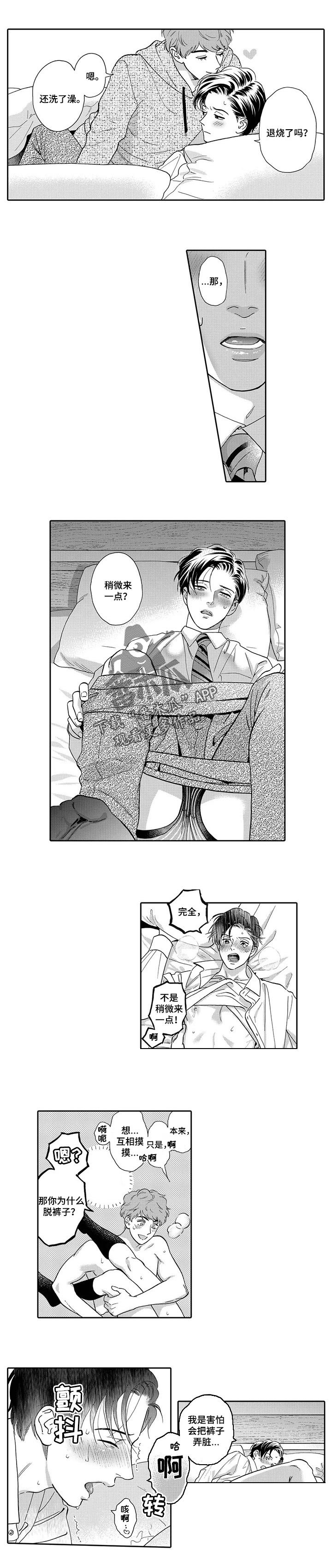第78章：撒娇鬼4