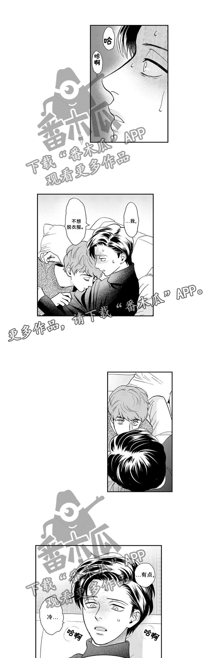 第27章：坦白6