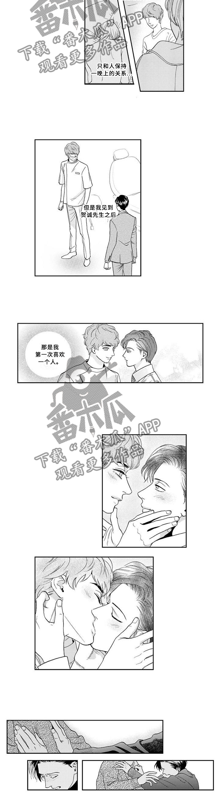 第29章：醒悟5