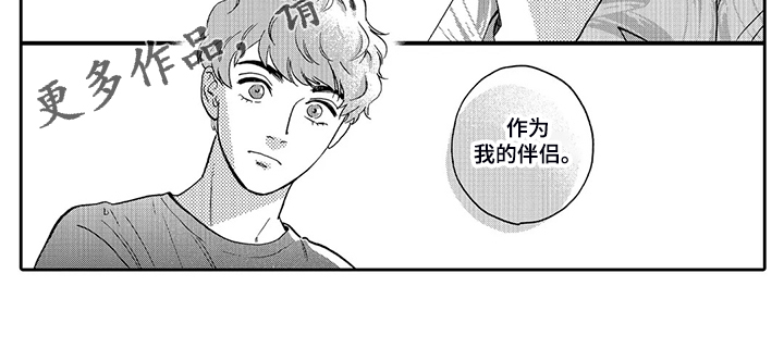 第84章：我的伴侣9