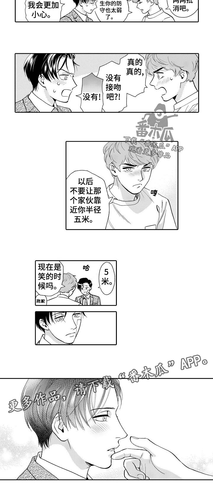第64章：现在是笑的时候吗7