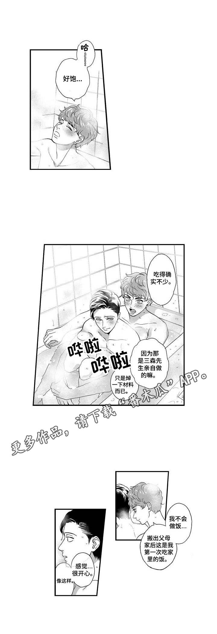 第19章：占有欲6