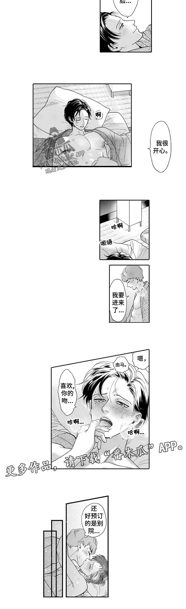 第41章：预订5