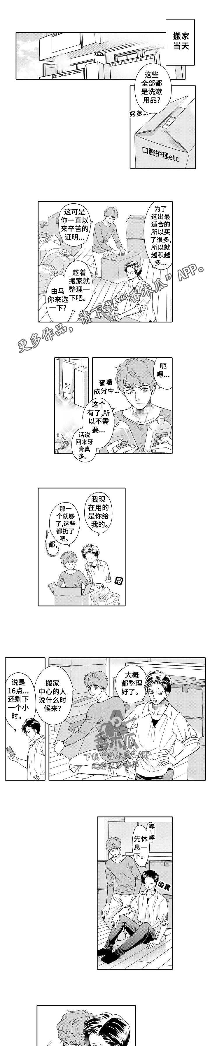 第44章：搬家0
