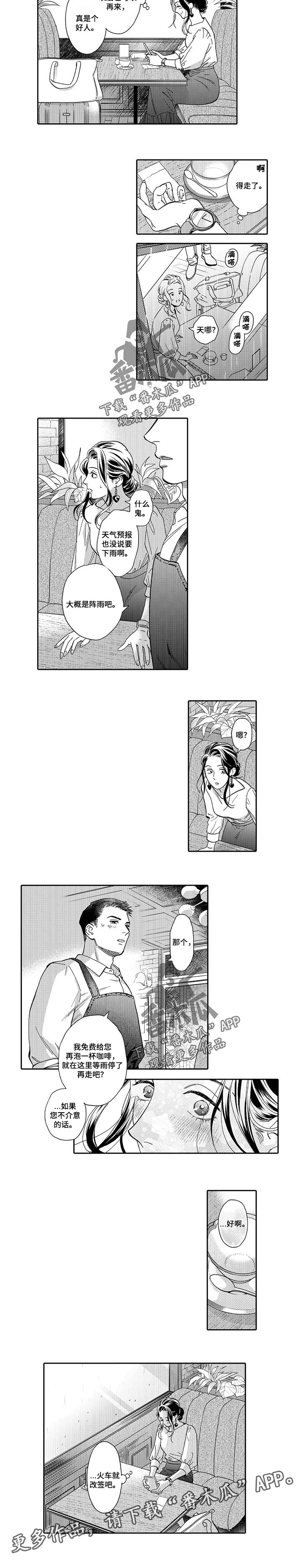 第76章：改签6