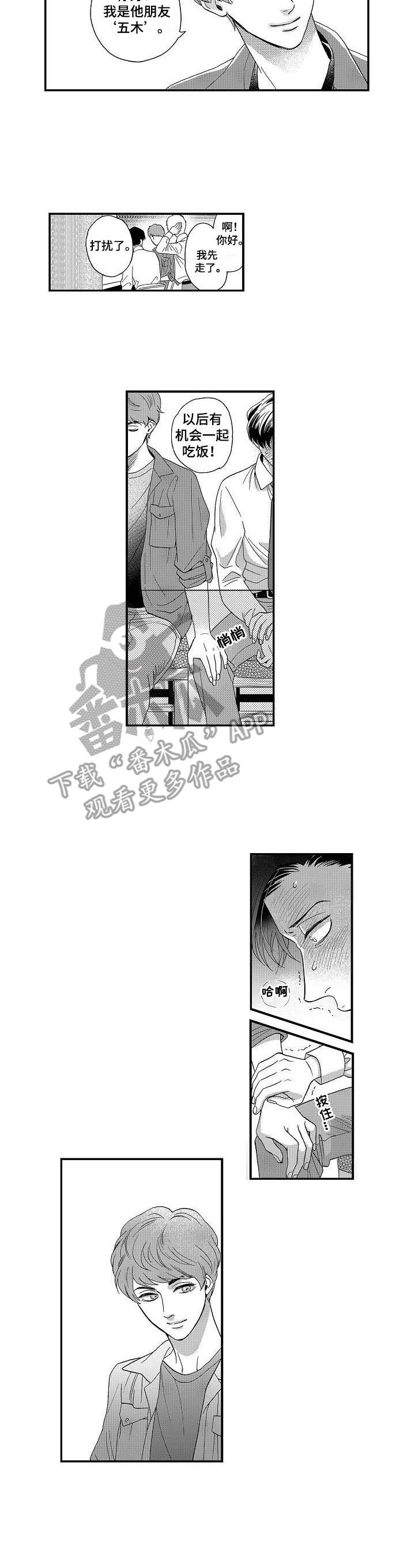 第9章：特别的存在4
