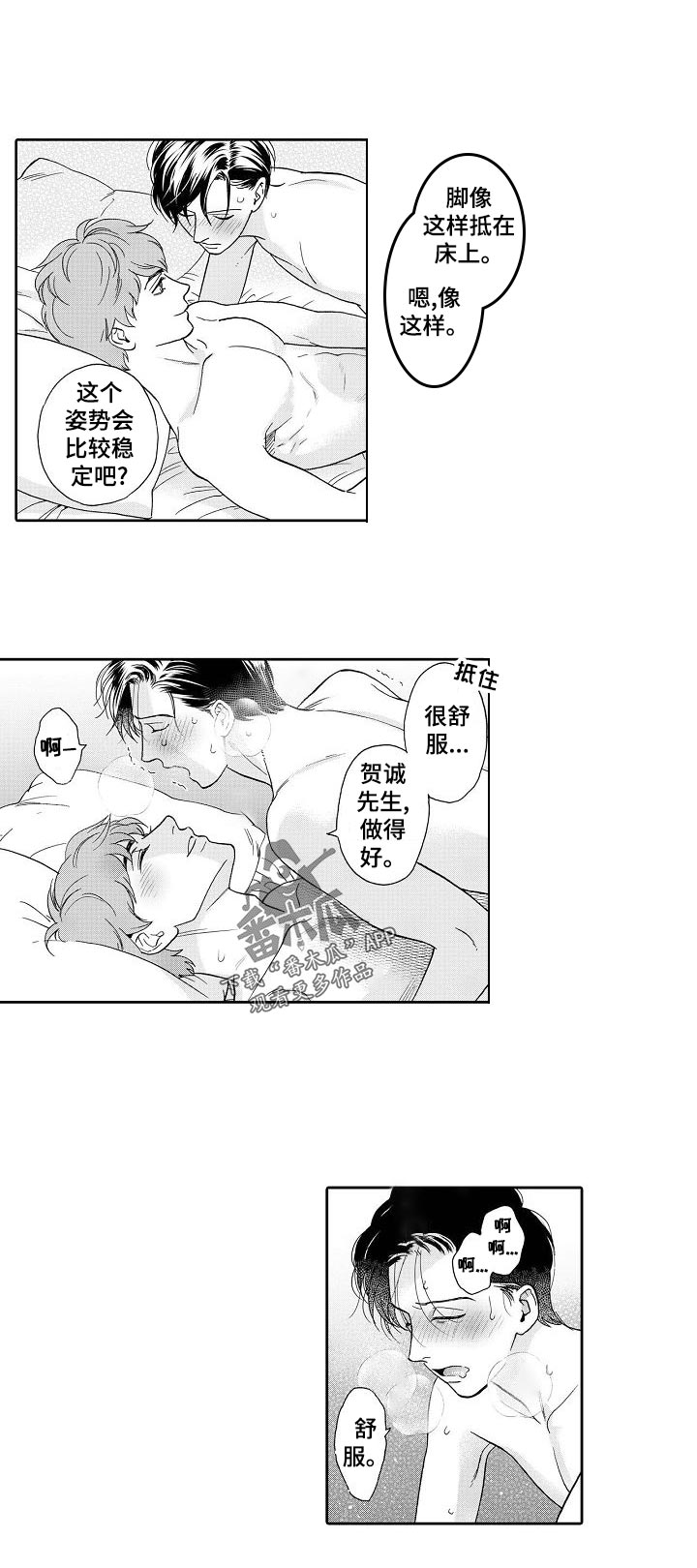 第37章：按我方式来2