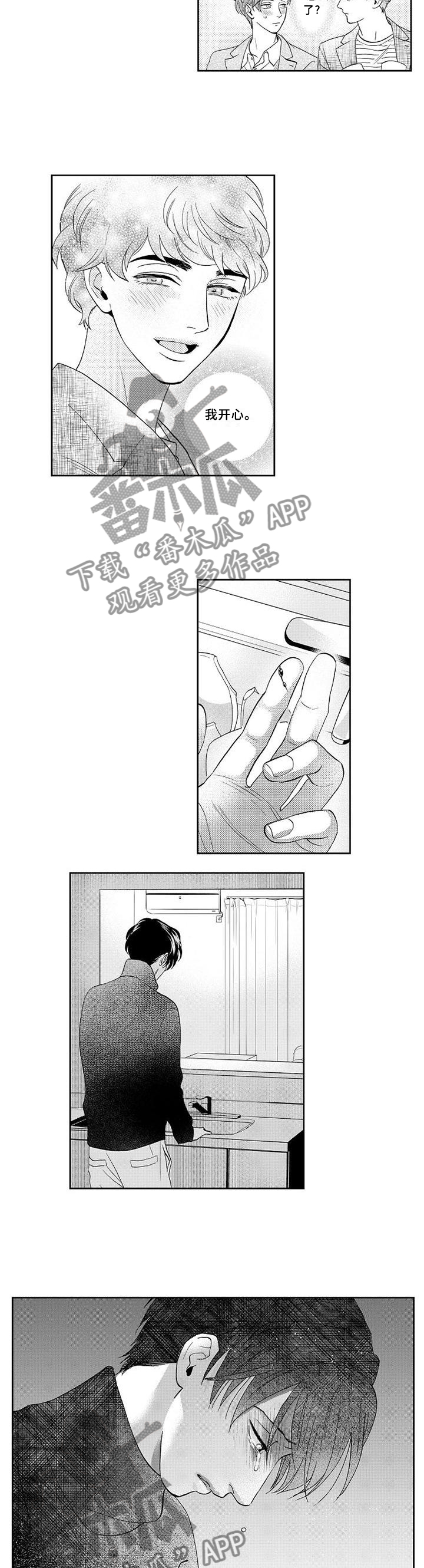第29章：醒悟1