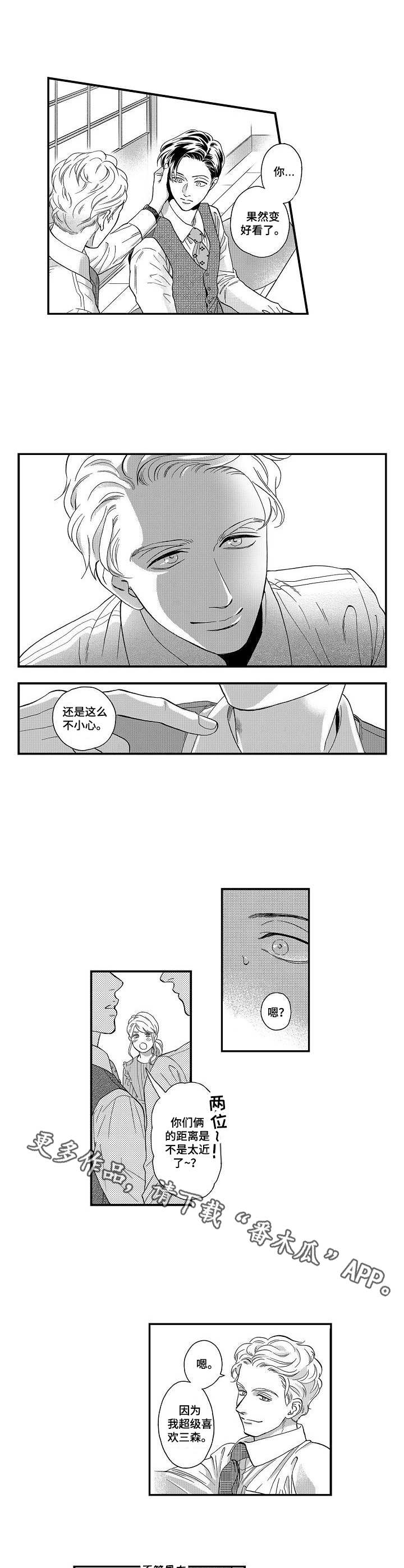 第22章：聚餐3