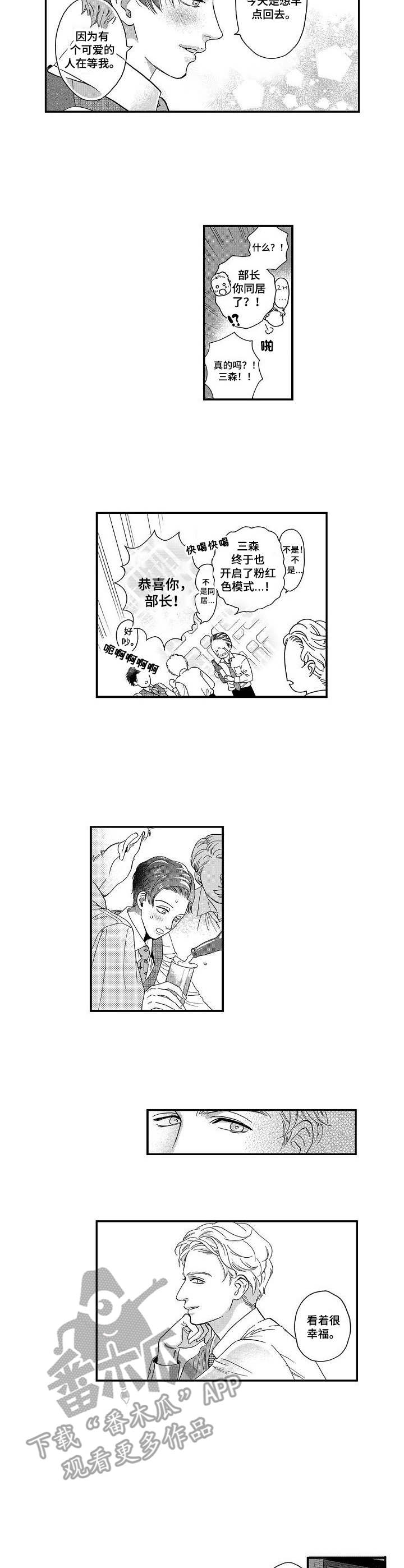 第22章：聚餐5