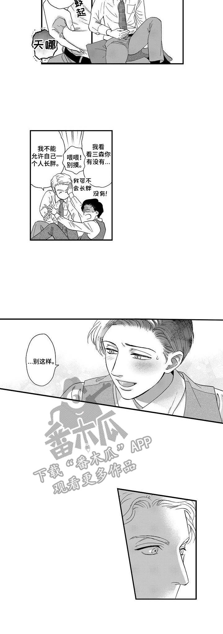 第22章：聚餐2