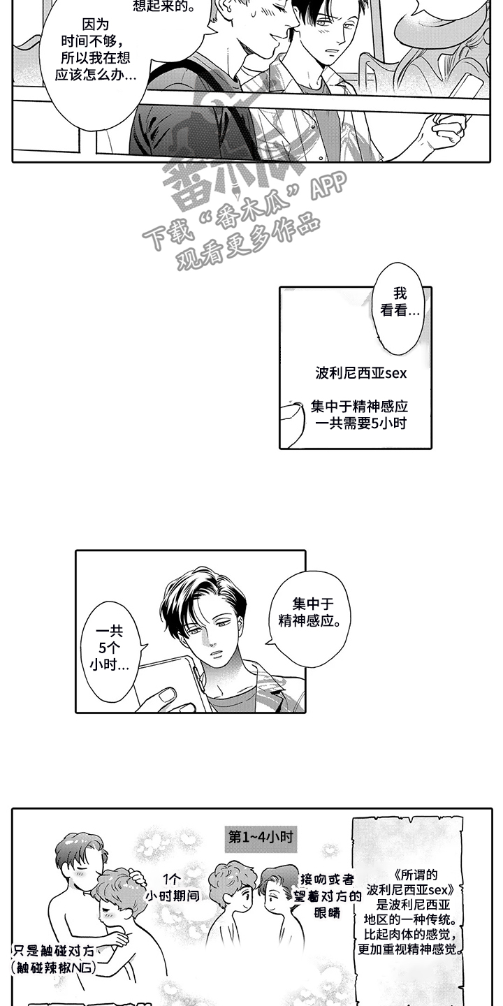第83章：波利尼西亚sex4
