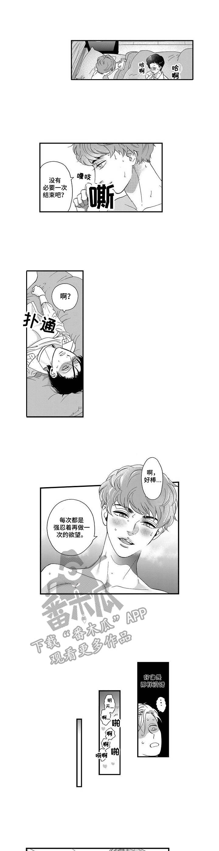 第21章：吻痕3
