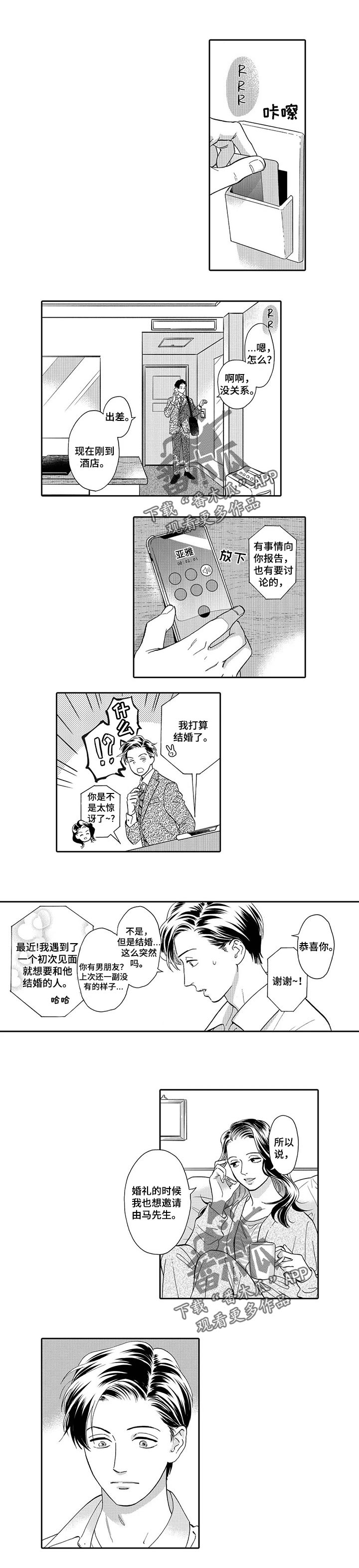第77章：生病0