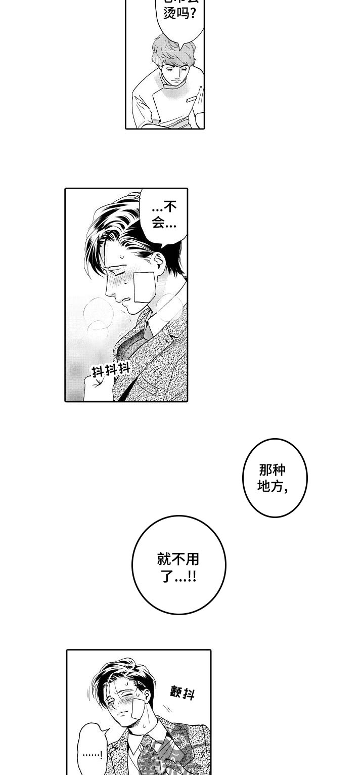 第65章：也算是强迫吧6