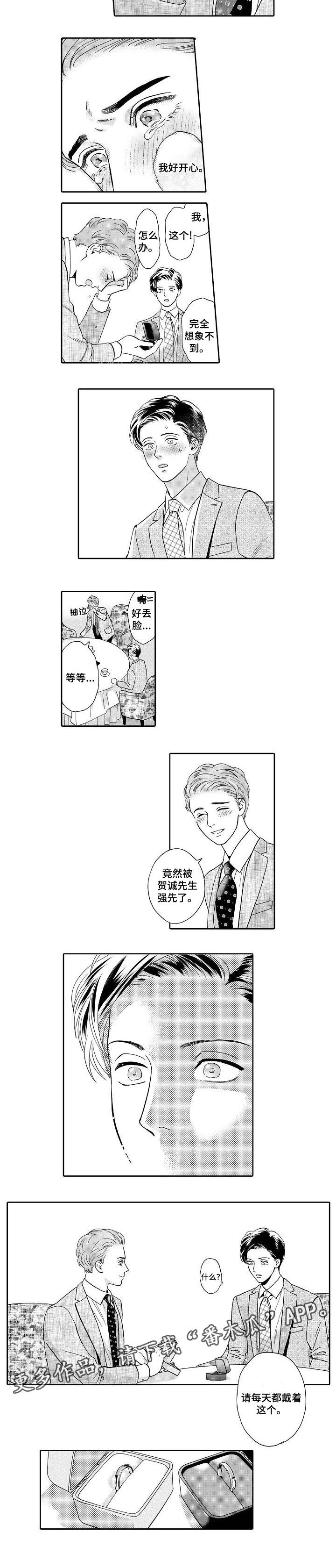 第71章：同样的想法7