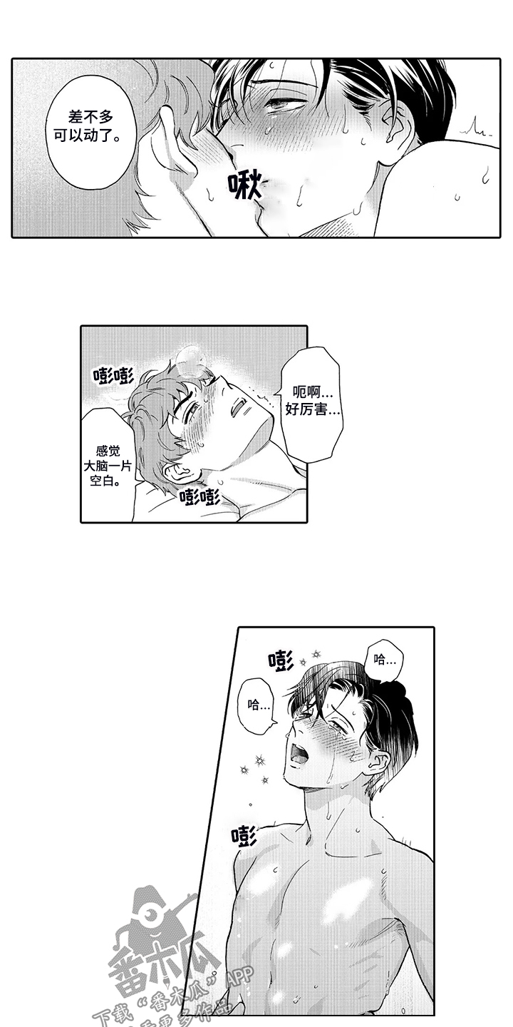 第85章：顺利回国12