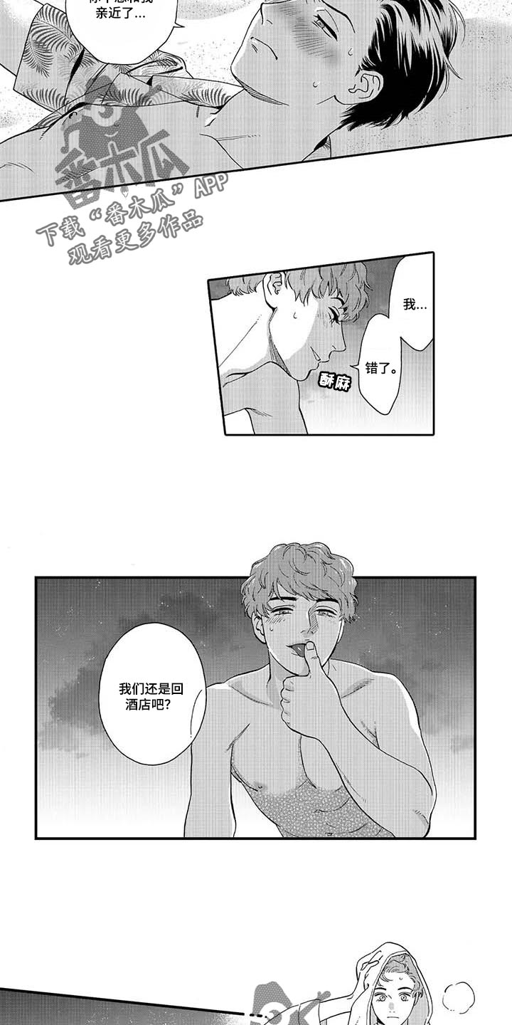 第82章：爱的证明4