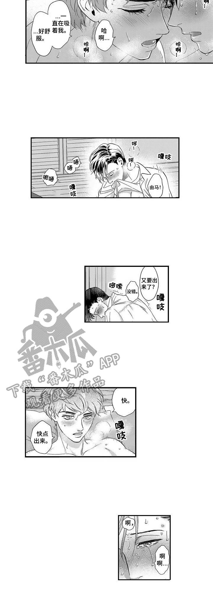 第21章：吻痕2