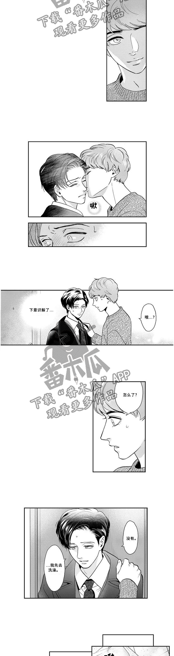第27章：坦白1