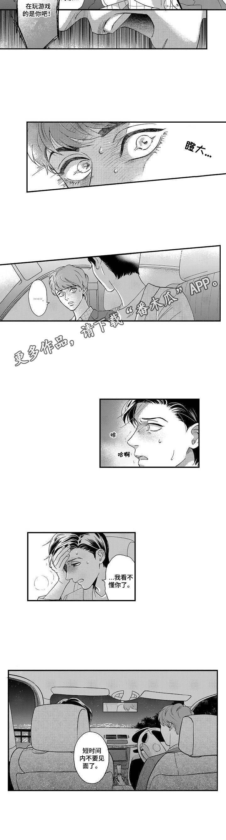 第12章： 闹别扭9