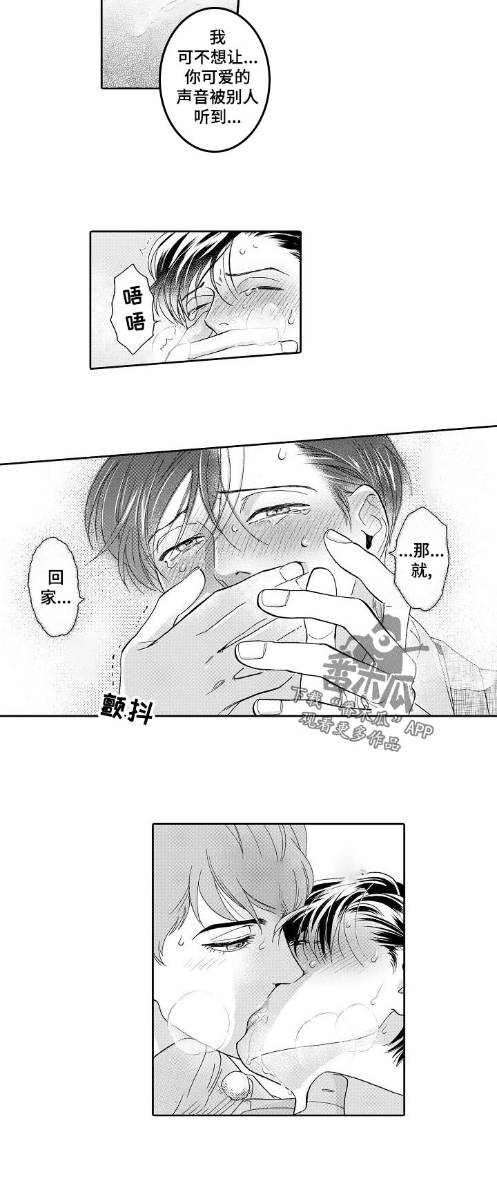 第51章：回家...4