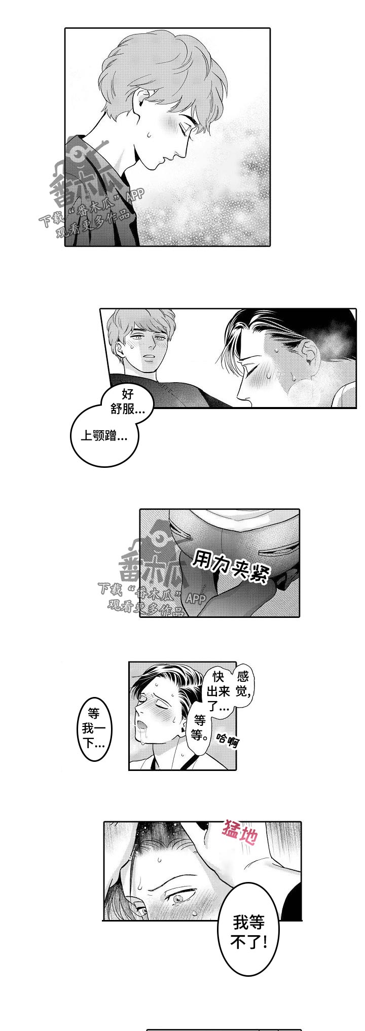 第53章：我到底有多么迷恋你0