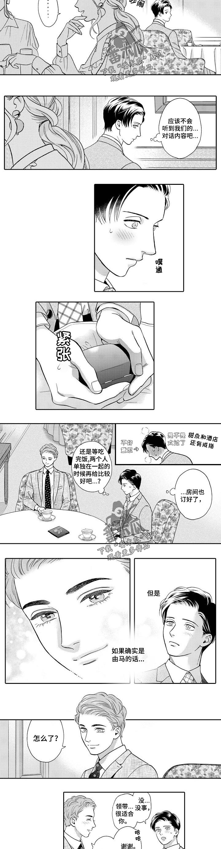 第71章：同样的想法2