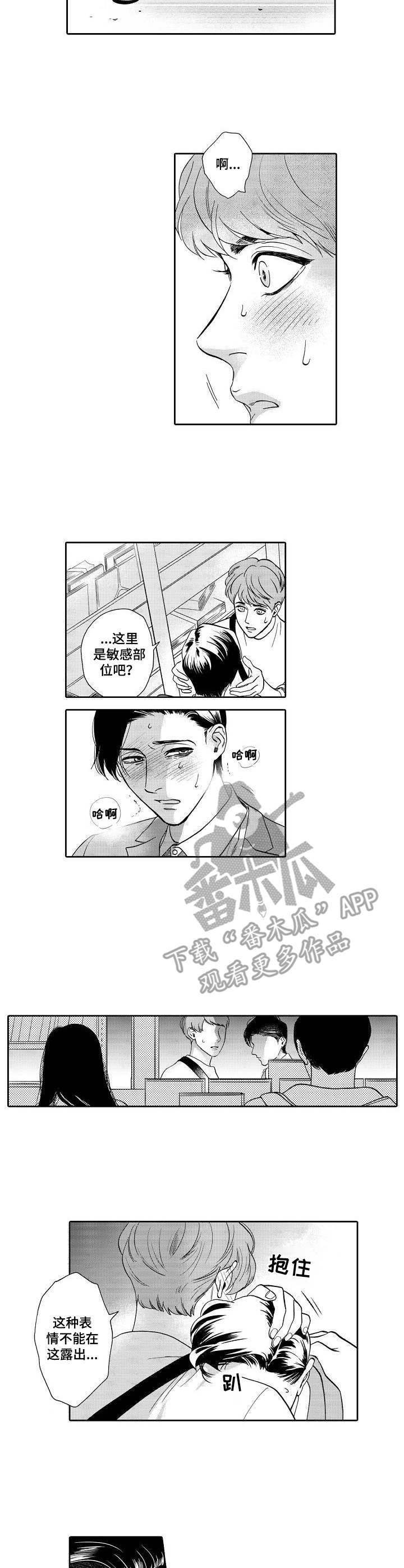 第6章：换个地方6