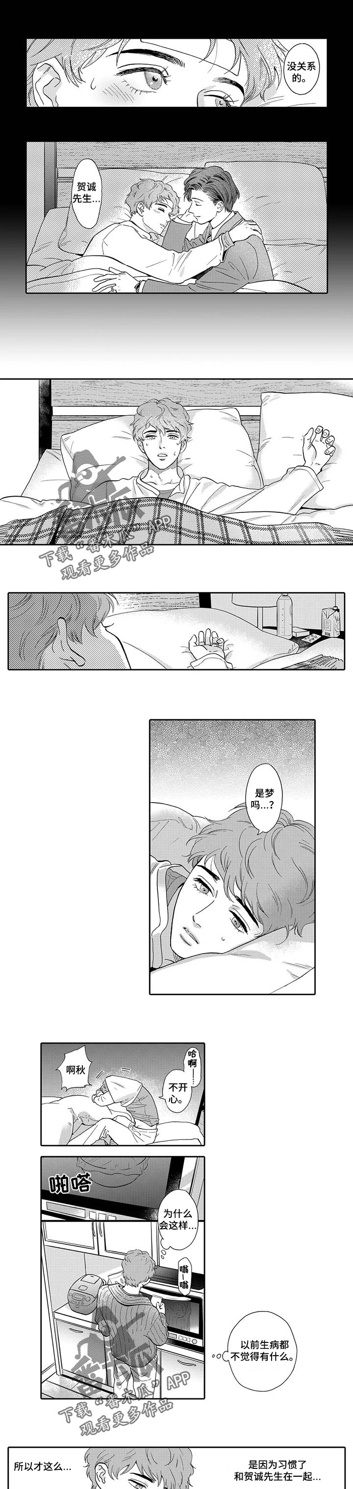 第77章：生病4