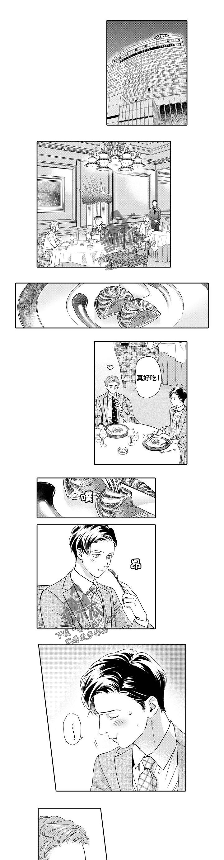 第71章：同样的想法0