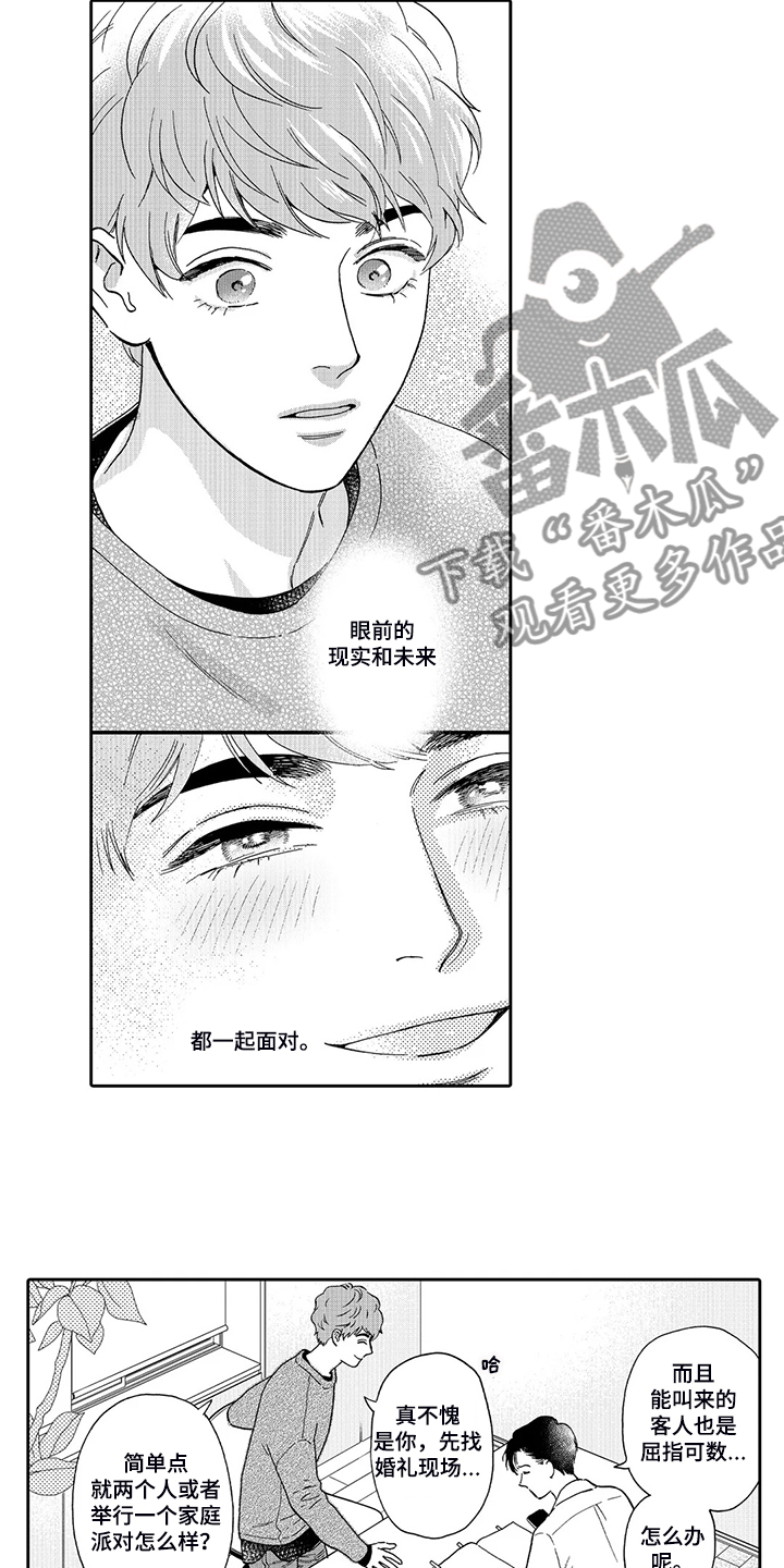 第87章：场地与人员8