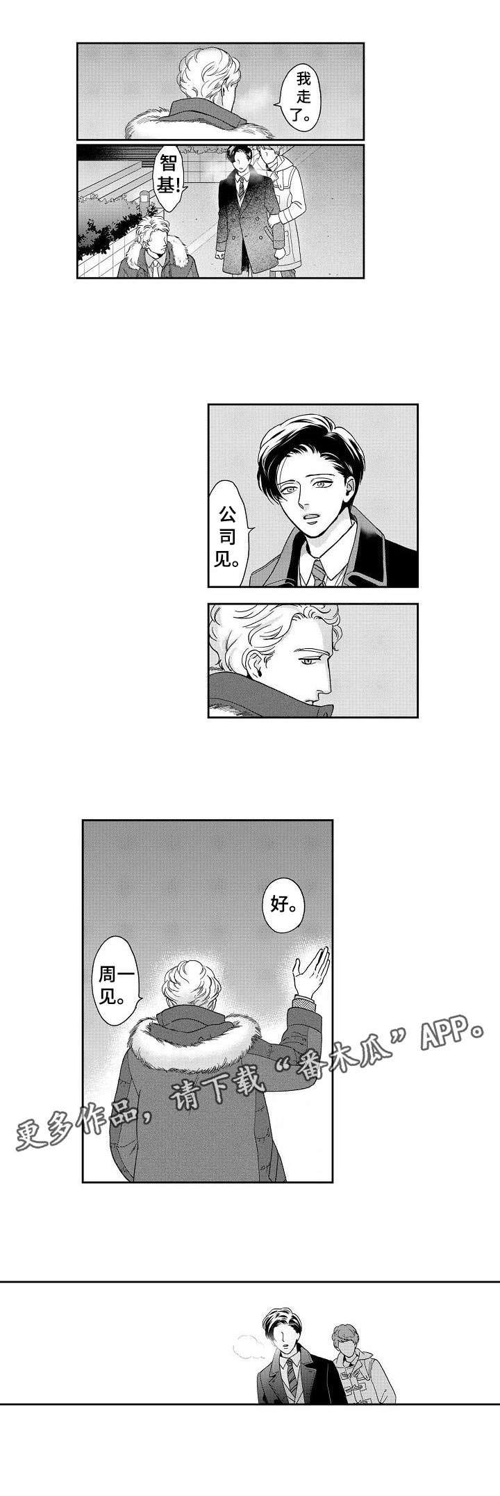 第33章：周一见5
