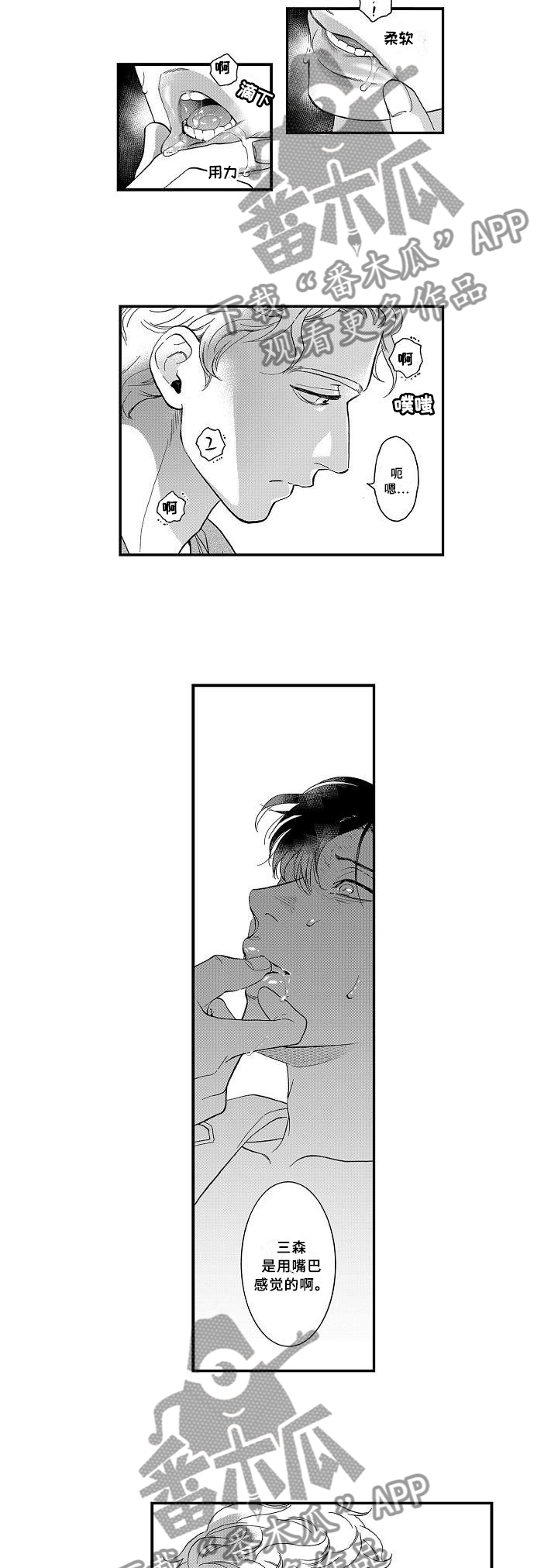 第26章：你出轨了7