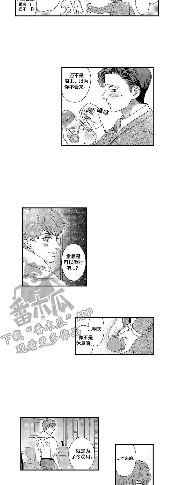 第20章：继续吧6