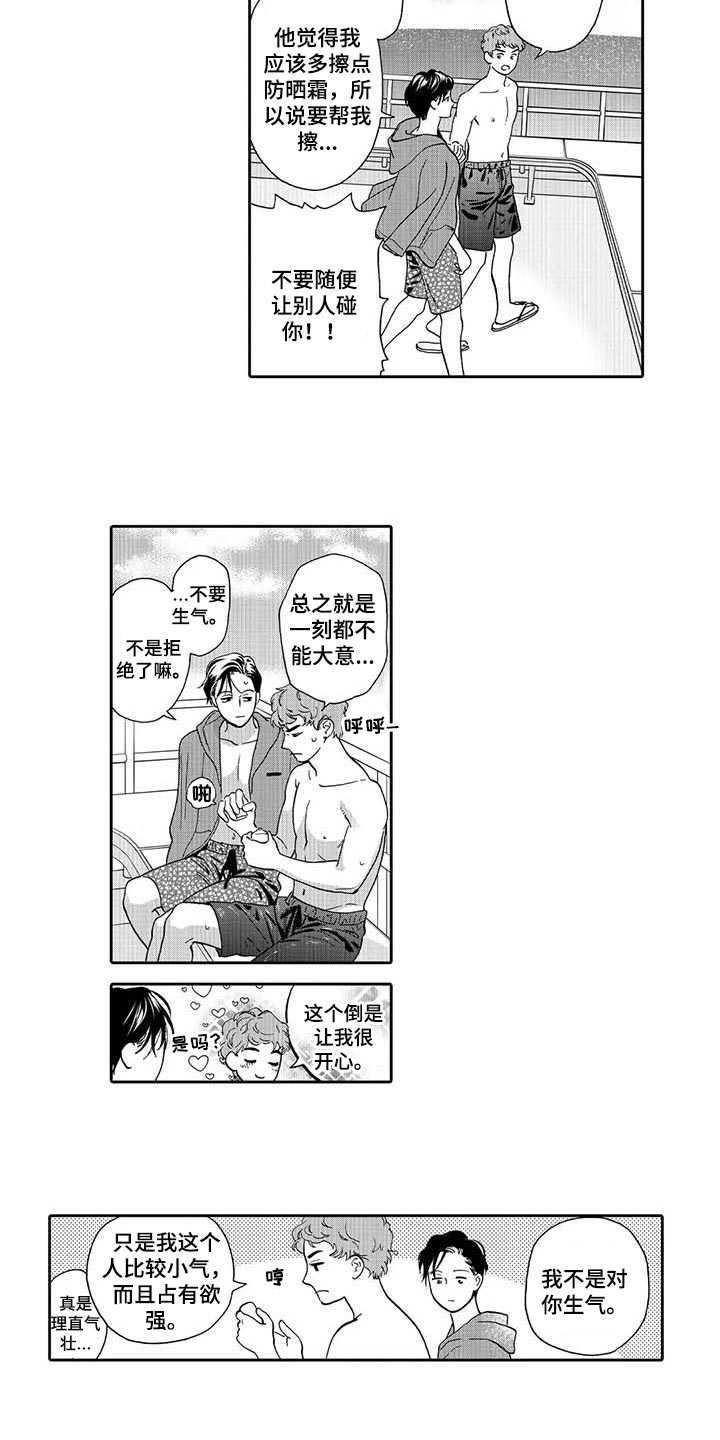 第79章：痕迹4