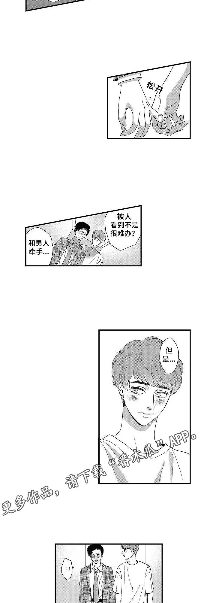 第8章：否认3