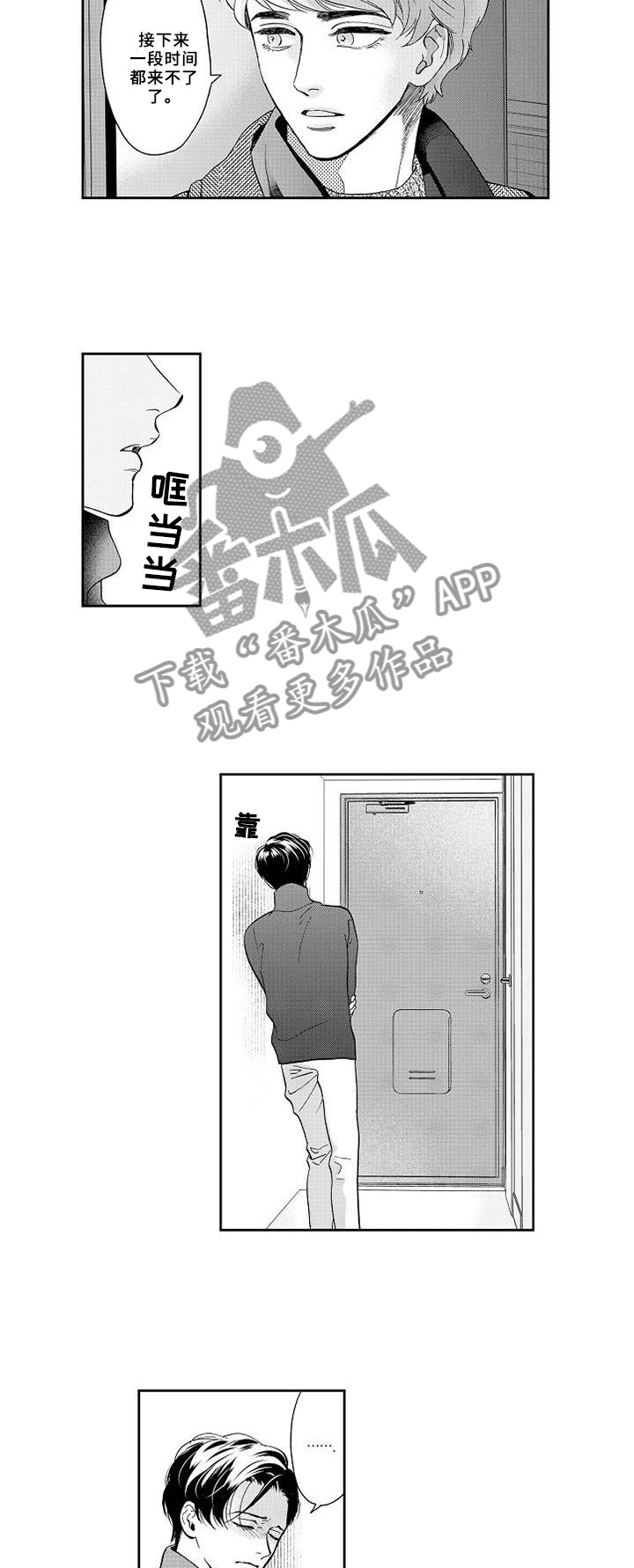 第28章：离去9