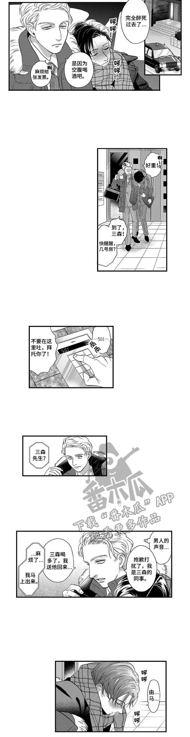 第22章：聚餐6
