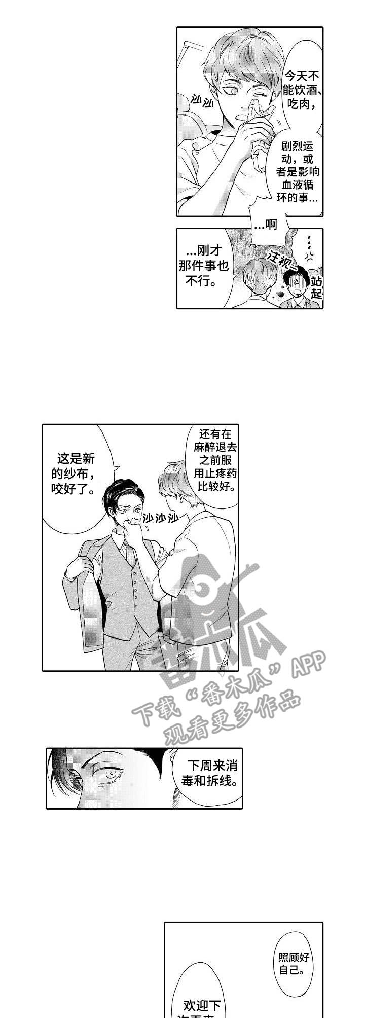 第2章：荒唐7