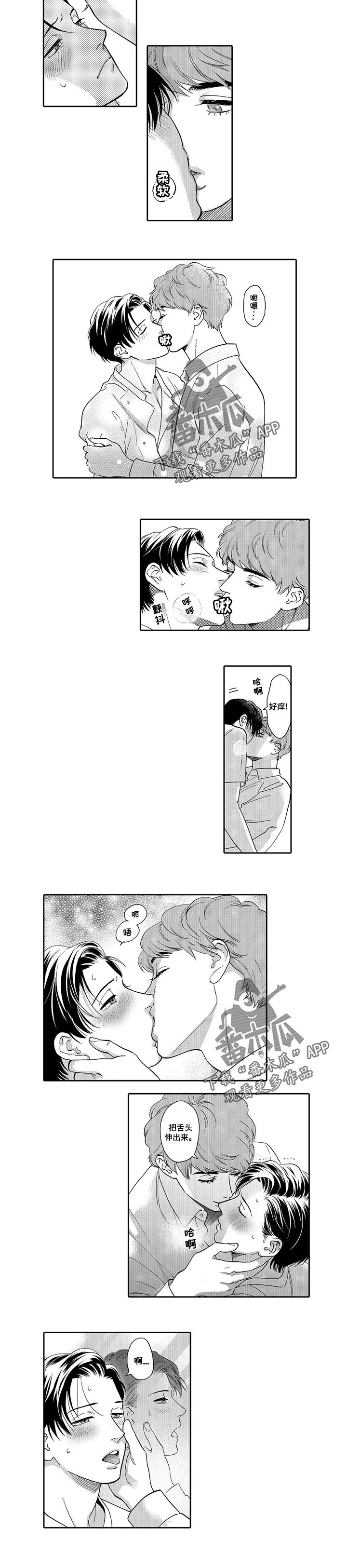 第76章：改签3