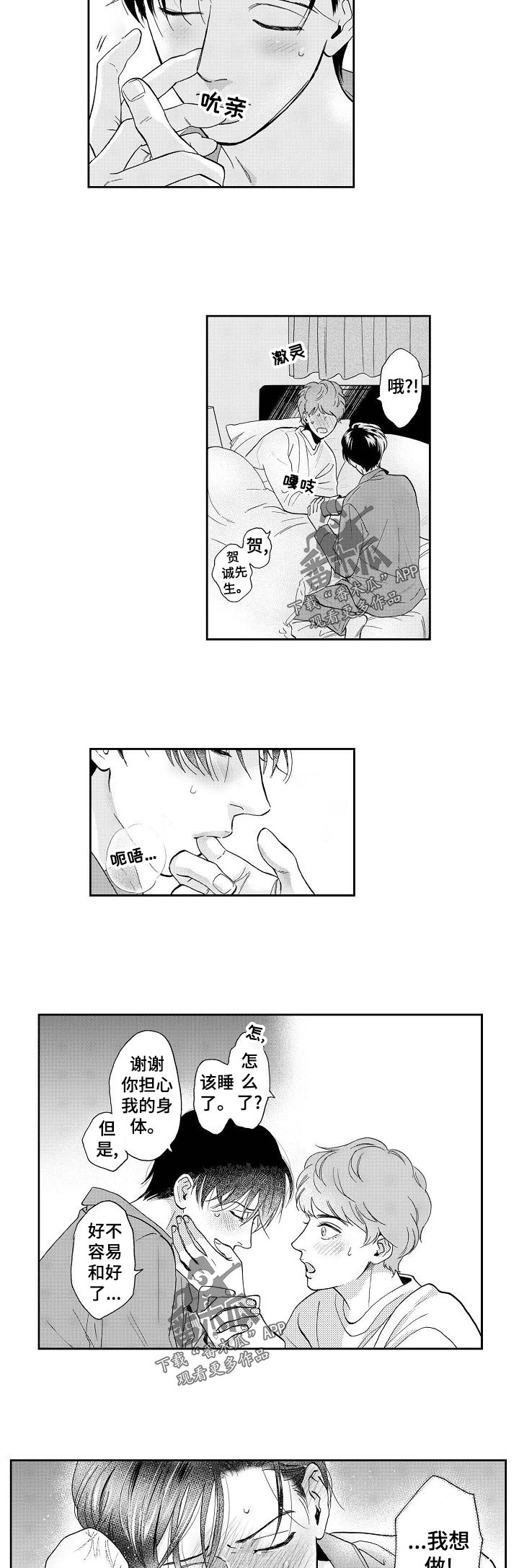 第35章：担心4